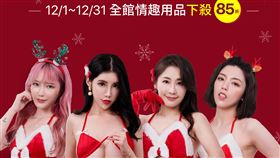 亞洲成人直播平台SWAG進軍電商，推出大人專屬的「睡個好物」。（圖／平台業者提供）