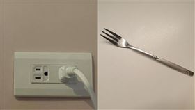 叉子，插座
示意圖／資料照