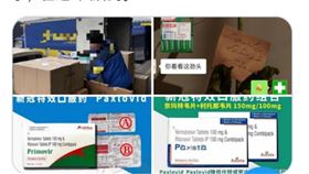 海外代購業者嗅出「黑色商機」，主打代購輝瑞Paxlovid藥品，預約一盒價錢高達1.5萬台幣。（圖／翻攝自澎湃新聞）