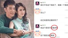 ▲張丹峰再被爆滾床畢瀅還給錢惹網友暴怒。（圖／翻攝自微博）