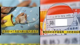 退燒藥,藥水,疫情,中國,冰箱,新冠(翻攝自 微博)