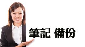 筆記起來！地價稅適用自用住宅優惠稅率，逾期申請要等到次年度才可適用（圖／資料照）