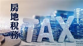 房地稅務！繼承之公同共有土地經法院和解載明應有持分，持和解筆錄辦理分別共有登記，應由持有之立約人負責貼足全額印花稅票（圖／資料照）