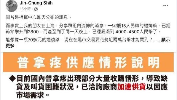 陸退燒藥2萬！輕症可上班？王必勝這麼說