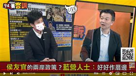 于北辰表示看好侯友宜出線選2024，但是狀況可能會跟韓國瑜很像。