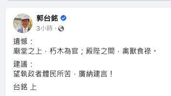 郭董發16字批「禽獸」薛瑞元：這話重了點