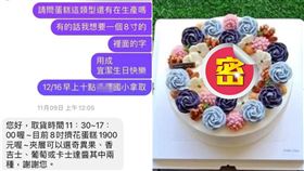 蛋糕,生日,用成,哥哥