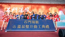 桃園現代溫泉養生聖地「石門湯旅」鑿井動土（業配勿用）