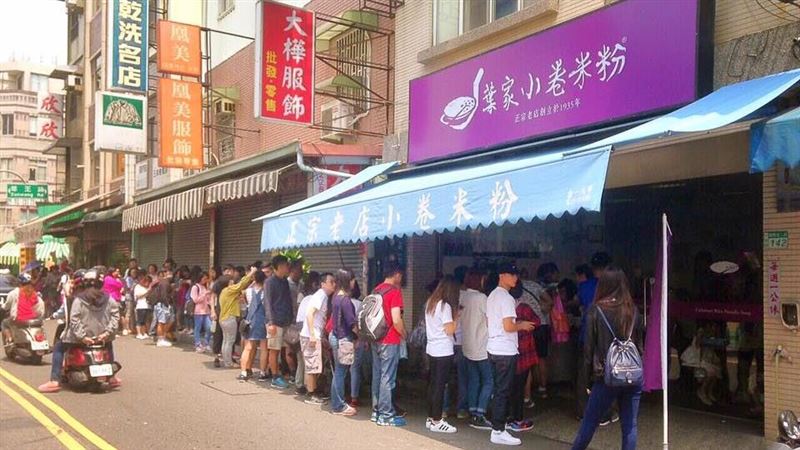 才獲必比登！台南葉家小卷米粉宣布暫歇業