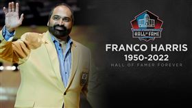 ▲NFL匹茲堡鋼人跑衛哈里斯（Franco Harris）享壽72歲。（圖／翻攝自職業美式足球名人堂推特）