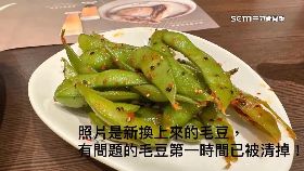 毛豆吸到殼1200