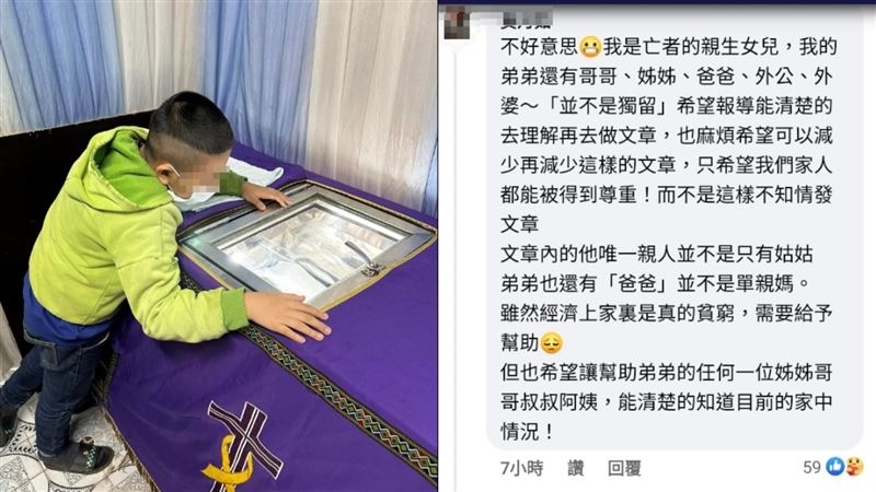 新竹單親媽亡獨留兒被利用？家屬踢爆真相
