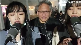 Nvidia,輝達,黃仁勳,李以樂Lah,李欣庭Isteen