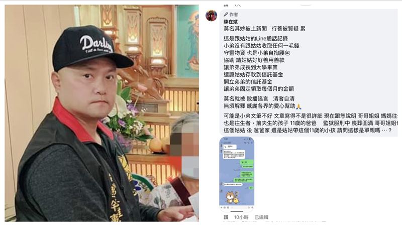 替11歲童募喪葬費遭質疑　陳在斌發聲了