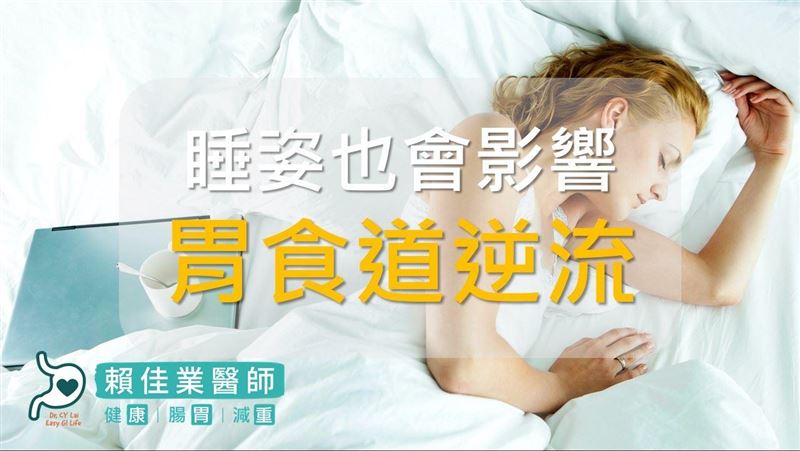 冬至吃湯圓胃食道逆流？醫曝這招竟能改善