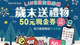 不用抽！下單小三美日立即擁有聖誕好禮（業配勿用）