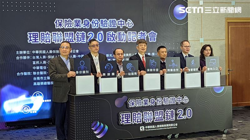 理賠一鍵申請！保險業身分驗證中心上路