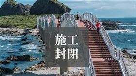 三仙台八拱橋 【Nga'ayho】你好，東海岸臉書