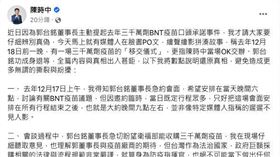 陳時中傍晚發文。（圖／翻攝自陳時中臉書）