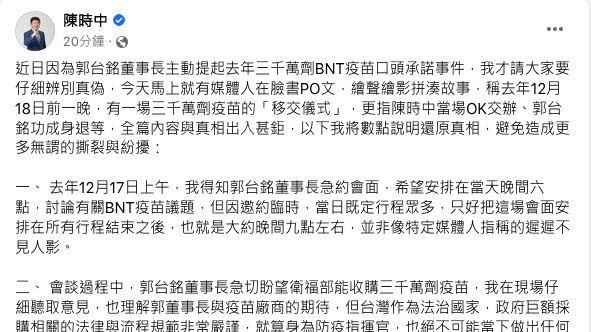 遭指3千萬劑BNT「移交」　陳時中6點怒回