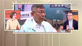 前進新台灣／林恕暉退民眾黨罵柯文哲！張益贍：雙標就是柯最大道德標準