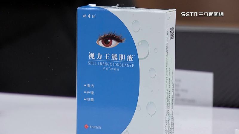 假冒名醫賣眼藥水　詐團誆稱治白內障