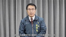 遭林飛帆點名「應整頓市政」！黃偉哲回應了：3件事鄭重報告▲（圖／翻攝自黃偉哲臉書）