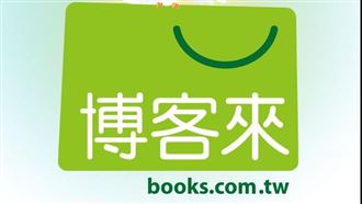 博客來沒給清潔工特休　北市勞動局罰10萬