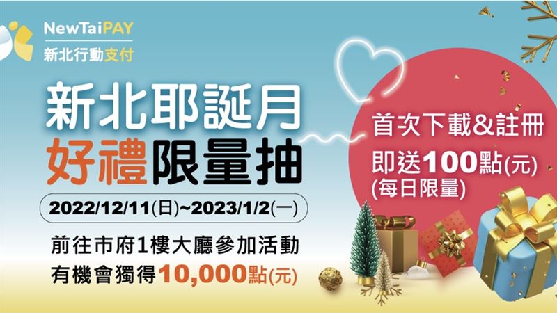 政府發錢了！這APP送百元回饋、人人爽領