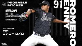 ▲Enny Romero。（資料照／取自千葉羅德FB）