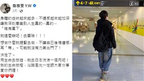 詹雅雯,帕金森,旅行,日本