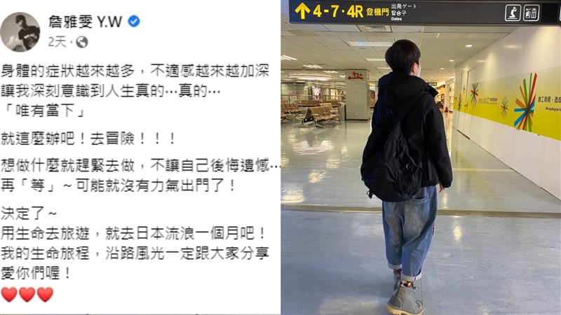認病情惡化！詹雅雯淚：曾經不善待自己