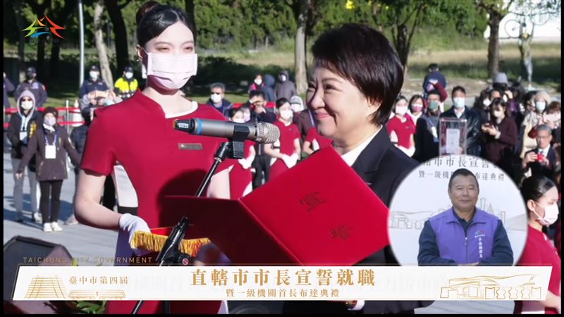 盧秀燕連任就職提10大方針　要台中更好