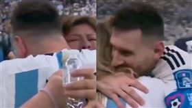 梅西奪冠她衝上前拉住他！兩人相擁而泣畫面瘋傳　女方真實身分曝光。（圖／翻攝自推特）