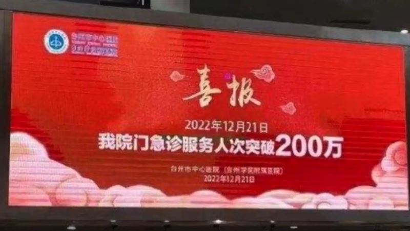 中國醫院賀急診服務人破200萬　陸網炸鍋