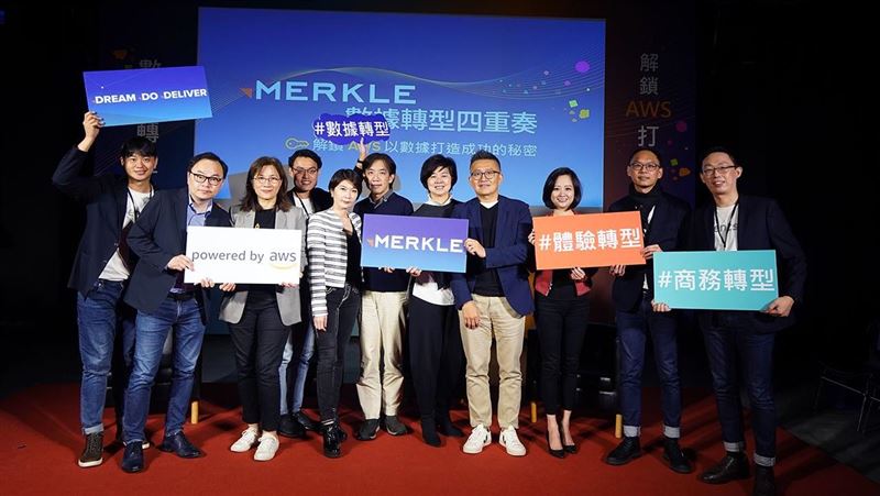 美庫爾轉型四重奏　論壇共同推動數據轉型