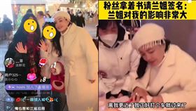 ▲張蘭和粉絲合照、簽名樣樣來，架式堪比一線女藝人。（圖／翻攝自微博）