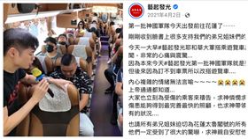  宋逸民,太魯閣,假見證（圖／翻攝自藝起發光臉書）