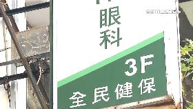 L白內障變窄18001