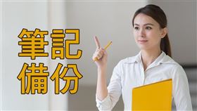 筆記起來！不同交易類別的合約分別簽訂，印花稅或可節稅。（圖／資料照）