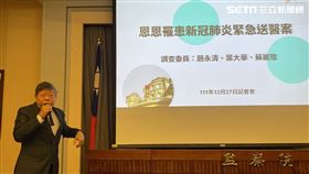 監委趙永清、葉大華、蘇麗瓊舉行「恩恩罹患新冠肺炎緊急送醫案」調查結果記者會（圖／記者高逸帆攝影）