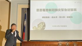 監委趙永清、葉大華、蘇麗瓊舉行「恩恩罹患新冠肺炎緊急送醫案」調查結果記者會（圖／記者高逸帆攝影）