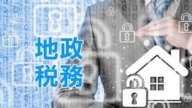 地政稅務！未保登建物移轉不須繳印花稅（圖／資料照）