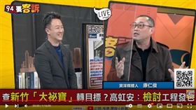 康仁俊表示高虹安上任後要查大秘寶這種說法，會讓市府公務員人心惶惶。