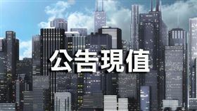 屏東縣2023年度公告土地現值平均調幅1.97％（圖／資料照）