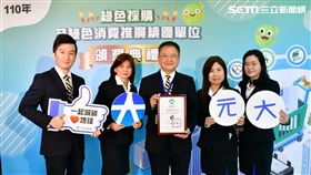 元大金控積極實踐綠色採購，連續11年獲行政院環保署綠色採購績優表揚。（圖／元大金控提供）