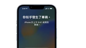 圖／翻攝自蘋果,iphone車禍偵測