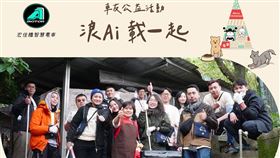 宏佳騰智慧電車行動送Ai　百人支持聖誕公益浪心溫暖（業配勿用）