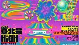 台北市跨年主視覺曝光！遭酸「適合深蹲市」　網驚呆：以為福祿猴是底線（圖／台北市政府官網）