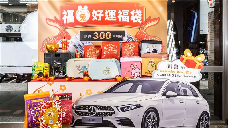 是你嗎？全家「300萬現金」頭獎得主出爐